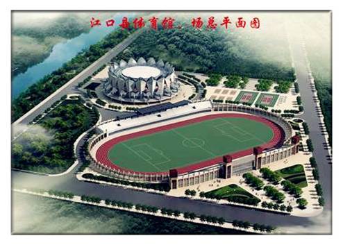 贵州江口县体育馆项目